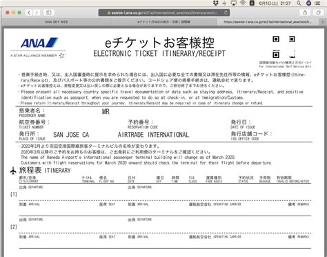 日本航空の無料国内線フライトを最大限に活用する究極ガイド