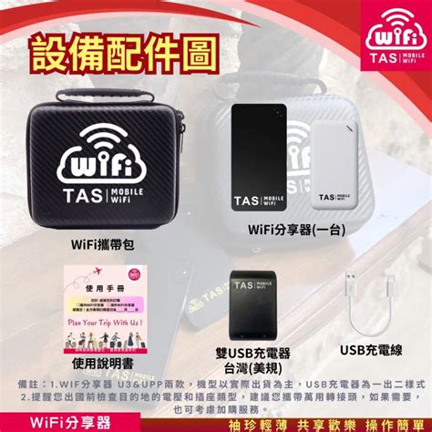 日本 4G Wi-Fi 分享器