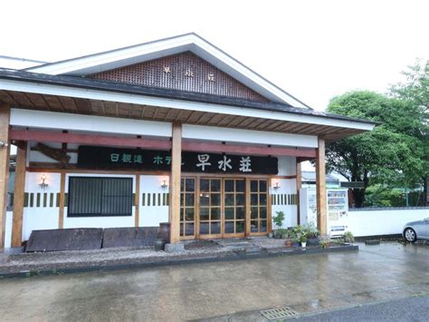 早水荘 鹿児島：鹿児島で極上の温泉体験を！