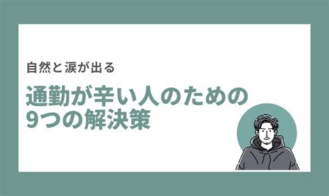 早起きが辛い人のための解決策とコツ