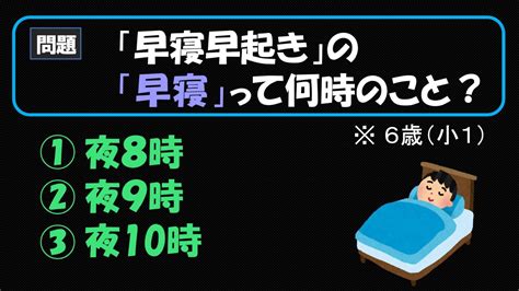 早起き 何時が最適？