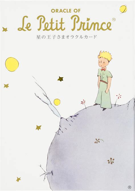 星の王子さま-Le Petit Prince Epub