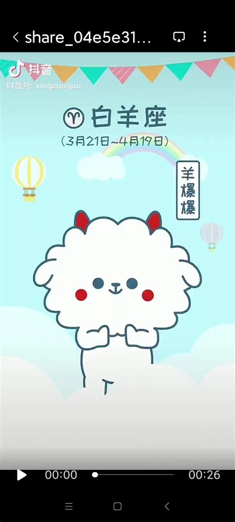 星座狗：揭秘你的毛小孩的個性與運勢！