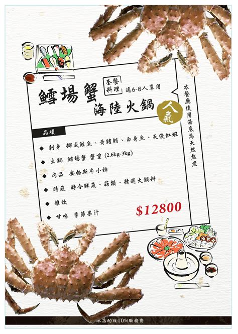 春天廚房：復北店面亮點分析