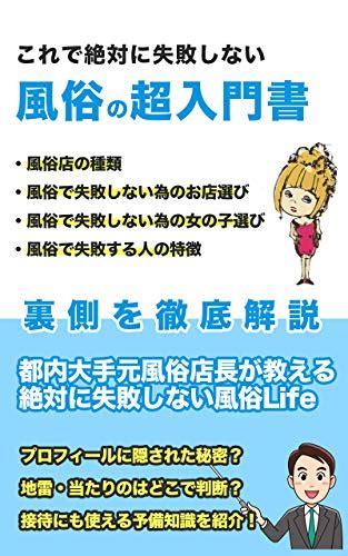 春日部市風俗の裏側を徹底解剖: ガイドから隠された情報まで