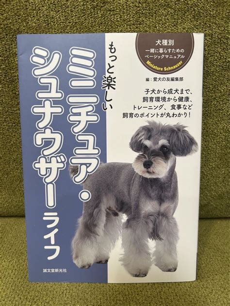 春菊犬: 子犬から成犬までの完全ガイド