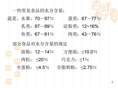 更高的水分含量：