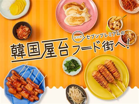 最高の食体験を叶えるプレミアムフードの世界へようこそ