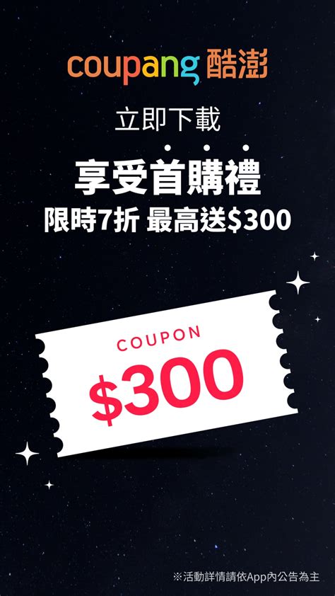 會員限定：生日當月消費滿 NT$1,000，即可享 9 折優惠！