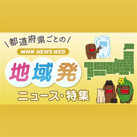 朝日新聞｜ニュースや解説、地域の話題、人生に役立つ情報やコラムなどお届けします。