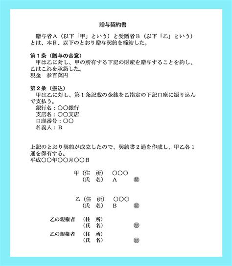 未成年者に対するアダルトグッズ販売の問題点