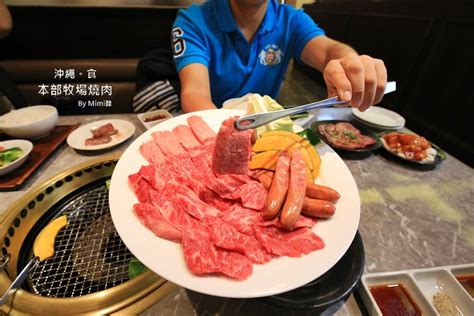 本部 牧場 燒 肉