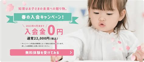 札幌テミス：お子さまの未来のための賢明な選択