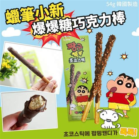 朱古力棒：解饞神器，產業新藍海