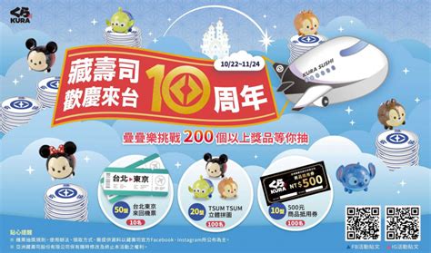 東京來回機票 NT$10,000 起