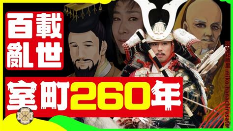 東瀛 400 年：從戰國亂世到科技之都