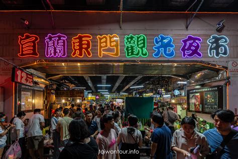 東門夜市，台北最熱鬧的夜市之一