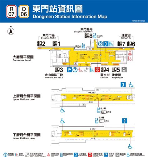 東門 5 號出口