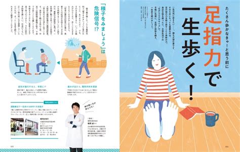 東 いづみ：心と体の健康をサポートする総合健康プラットフォーム