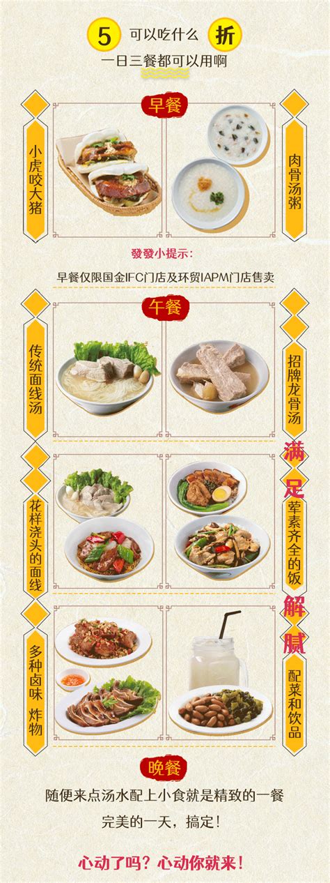 松 发 肉 骨 茶 菜单: The Ultimate Guide to 2023's Must-Try Dishes