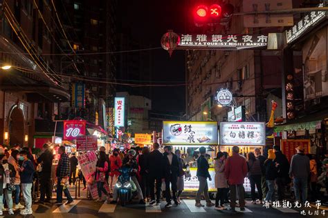 板橋夜市：新北最熱門的夜市，應有盡有