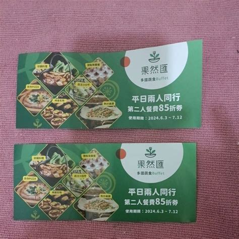 果然匯優惠，精打細算就靠這張卡！