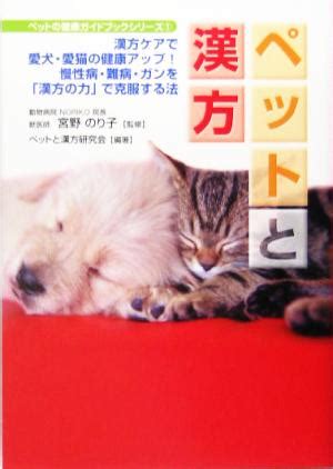 柳津動物病院で愛犬・愛猫の健康を維持するガイド