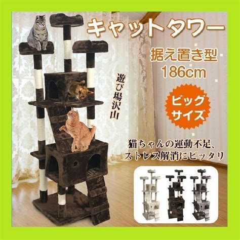 格安 激安キャットタワー徹底比較ガイド