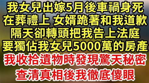 桃園街的 5,000 個秘密