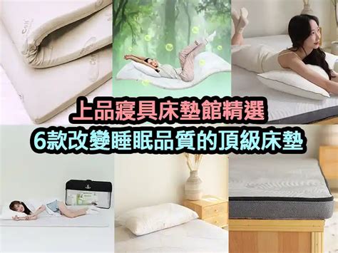 桃花心木床墊：提升睡眠品質的頂級選擇