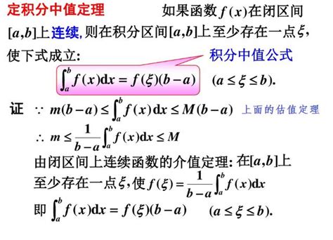 案例：幾何與微積分