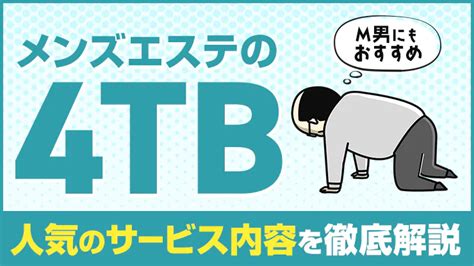 桶川市の男性必見！人気のメンズエステ徹底ガイド