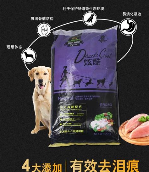 森林狗糧：呵護愛犬健康，守護大自然生態