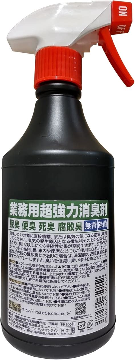 業務用超強力消臭剤の口コミを徹底調査！臭いにお困りの方は必見！！