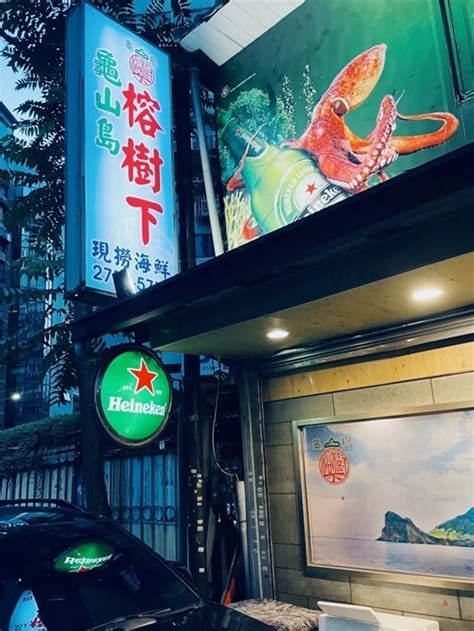 榕樹 下 海鮮 餐廳