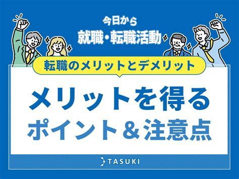 構わられることのメリットとデメリット