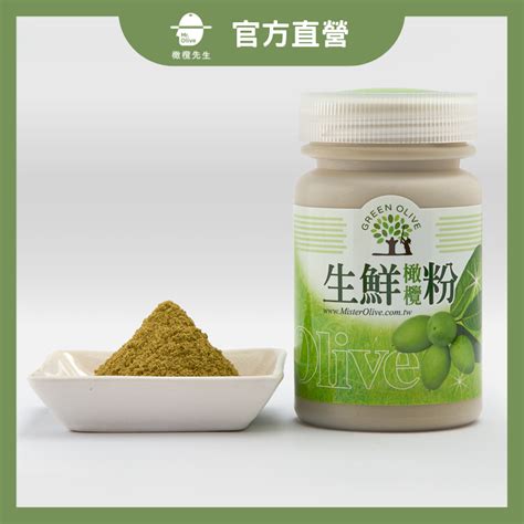 橄欖粉：健康與美味的天然食品