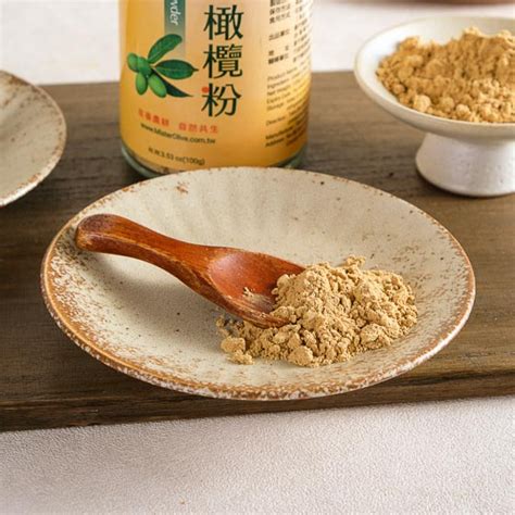 橄欖粉：營養豐富的超級食品