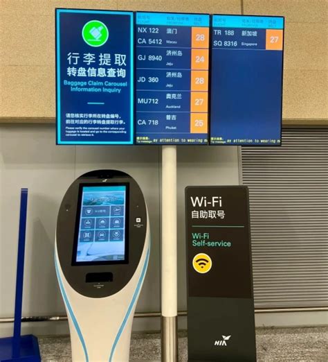 機場 Wi-Fi 機租借，商務人士必備利器