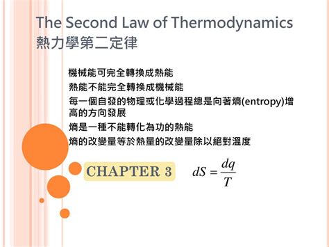 機械能轉換成熱能：