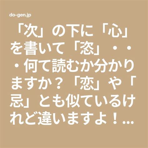 次の下に心 ~ 心の奥底に秘めたる価値観を掘り起こす