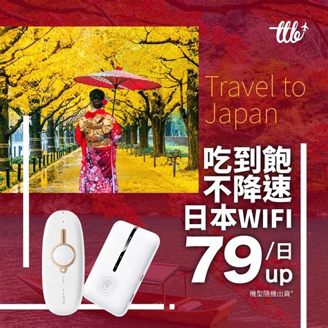 歐洲旅遊必備：租借 Wi-Fi 機，暢遊歐洲不迷路