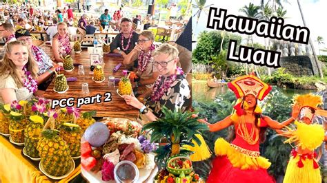 歡樂的夏威夷傳統盛宴： Luau