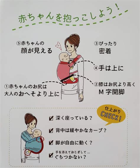 正しい抱っこの仕方で赤ちゃんの健やかな成長を促しましょう