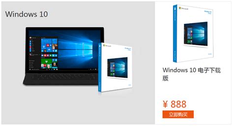 正版 Windows 10 系统下载官网：解锁无限可能