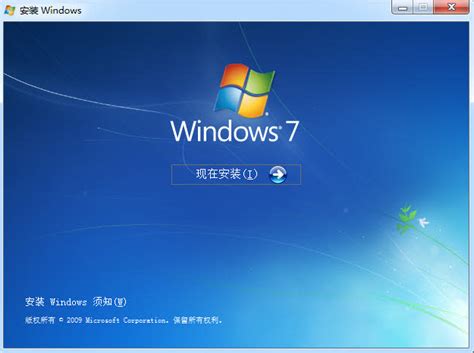 正版 Windows 7 下载：赋能企业，提升效率