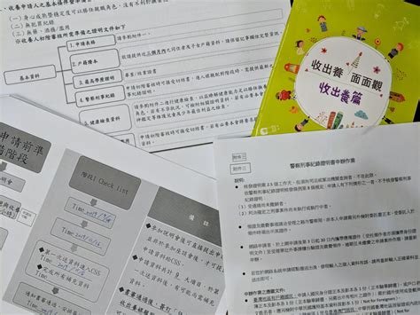 步驟 1：準備申請資料