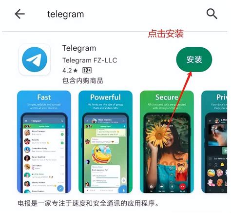 步骤1：更新Telegram应用程序