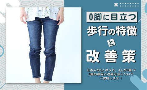 歩きづらい原因と改善策：快適な歩行を取り戻すための全ガイド