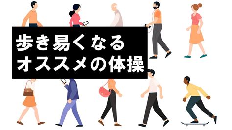 歩きづらい社会をなくそう